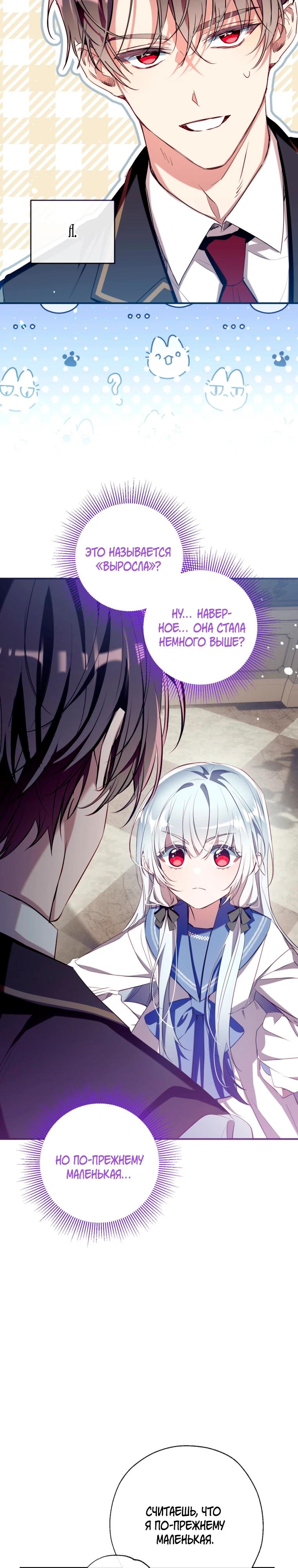 Манга Можем ли мы быть семьёй? - Глава 165 Страница 12