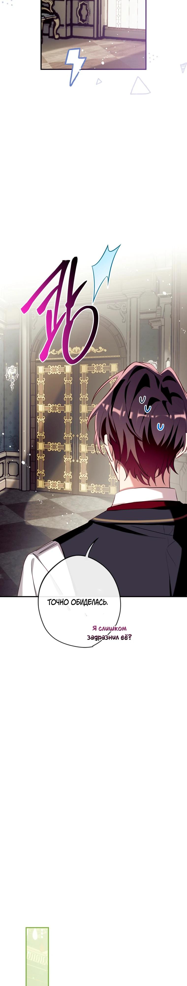 Манга Можем ли мы быть семьёй? - Глава 165 Страница 15