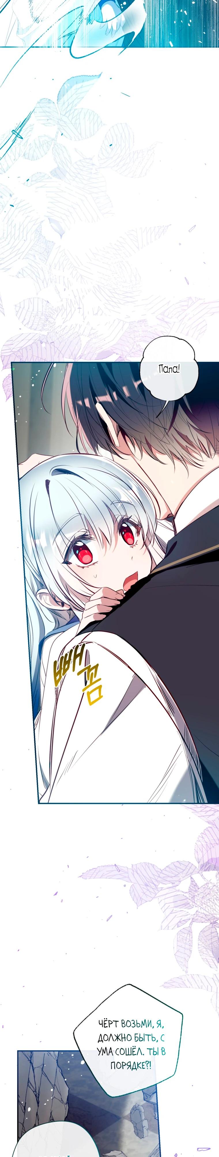 Манга Можем ли мы быть семьёй? - Глава 165 Страница 7