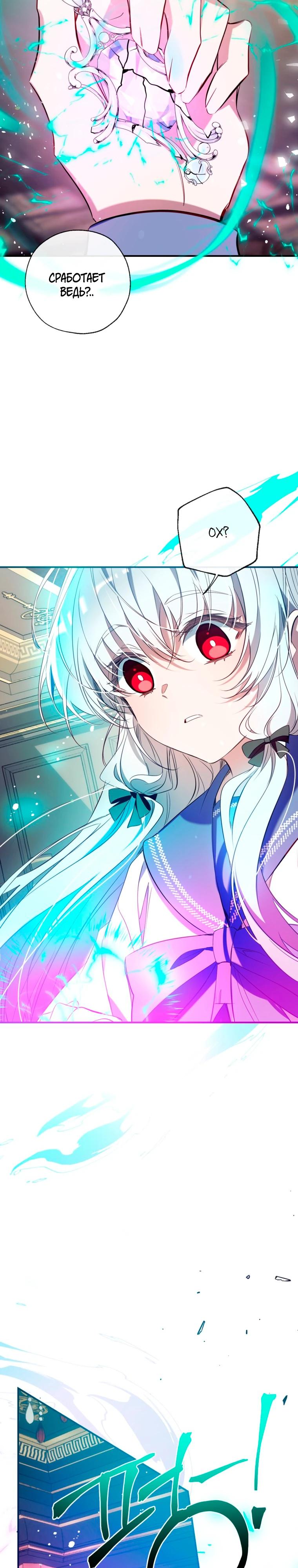 Манга Можем ли мы быть семьёй? - Глава 165 Страница 19