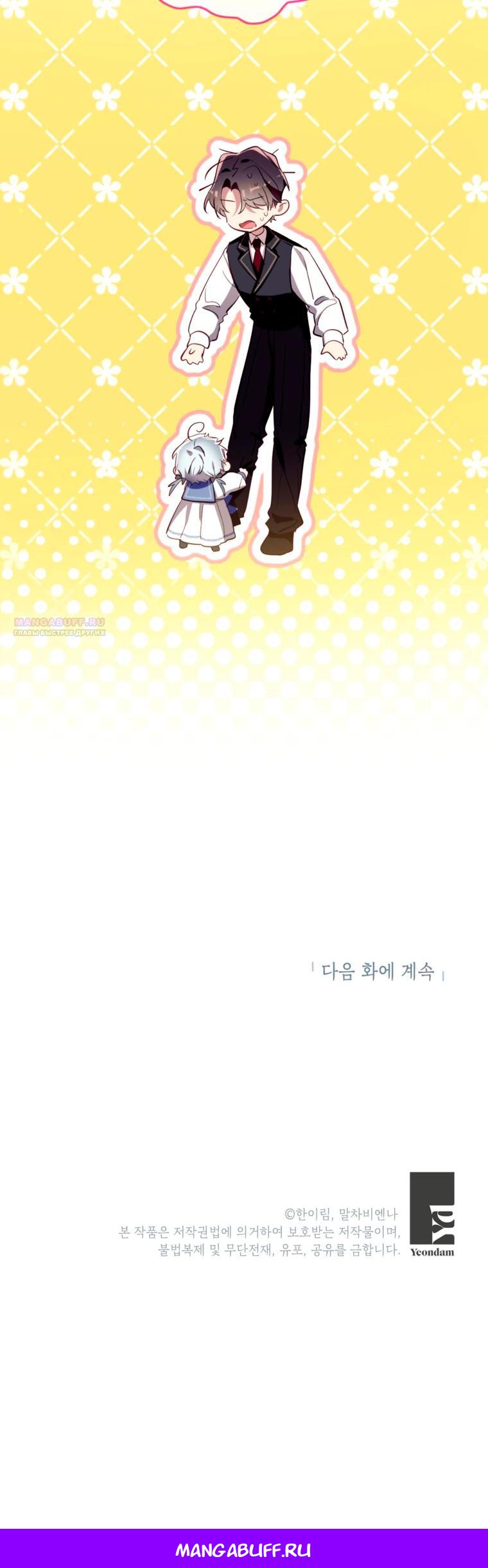 Манга Можем ли мы быть семьёй? - Глава 165 Страница 34