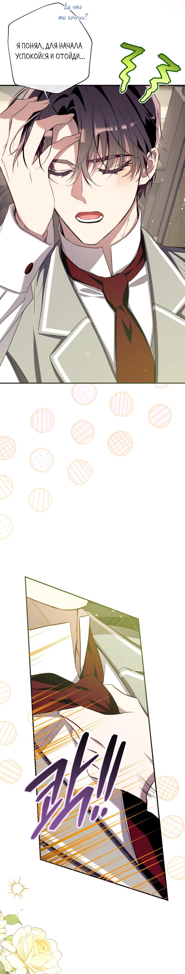 Манга Можем ли мы быть семьёй? - Глава 164 Страница 13