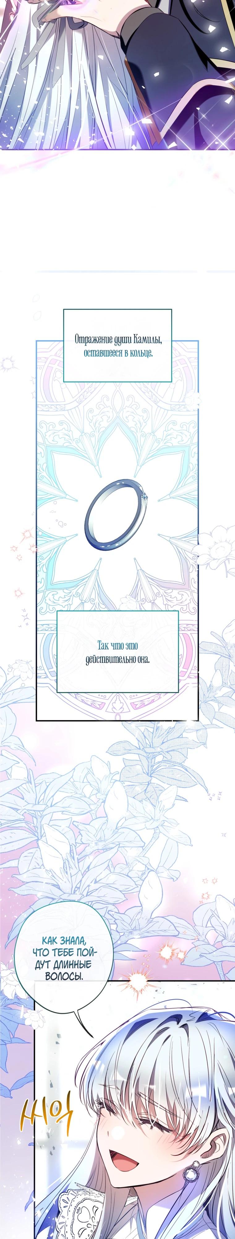 Манга Можем ли мы быть семьёй? - Глава 164 Страница 29