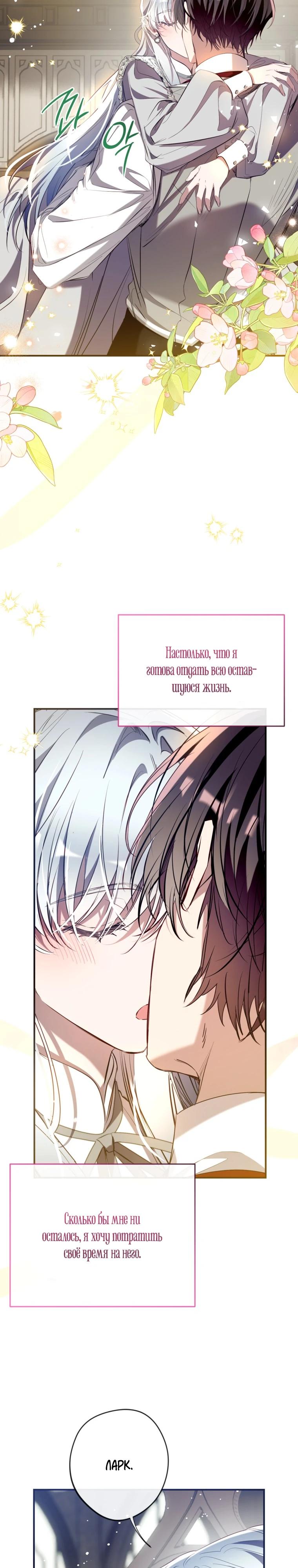 Манга Можем ли мы быть семьёй? - Глава 164 Страница 17