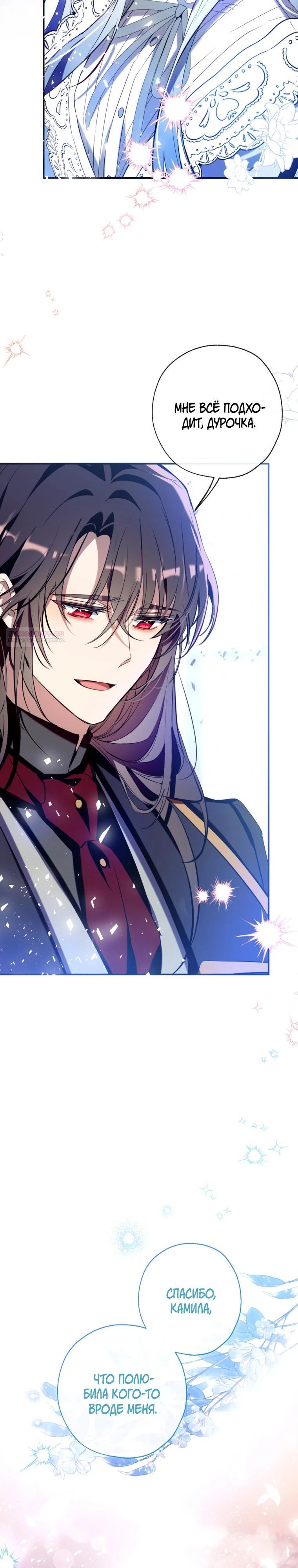 Манга Можем ли мы быть семьёй? - Глава 164 Страница 30