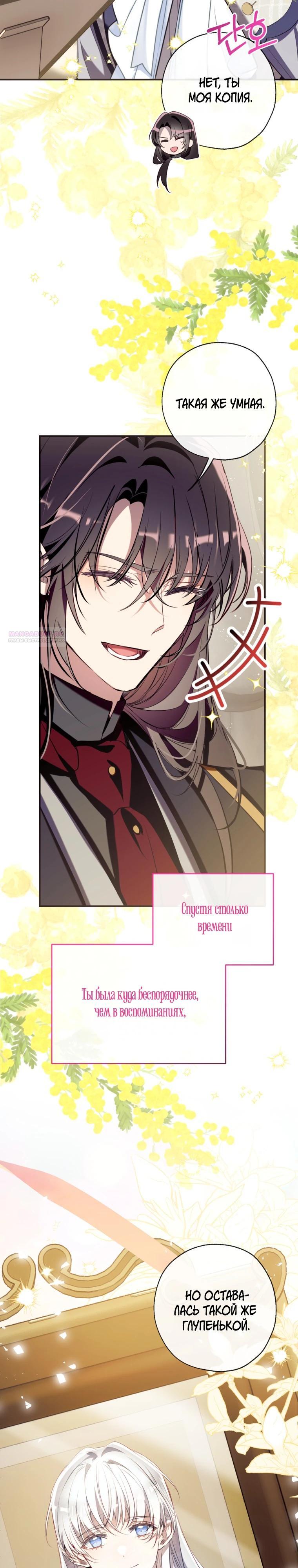 Манга Можем ли мы быть семьёй? - Глава 164 Страница 34