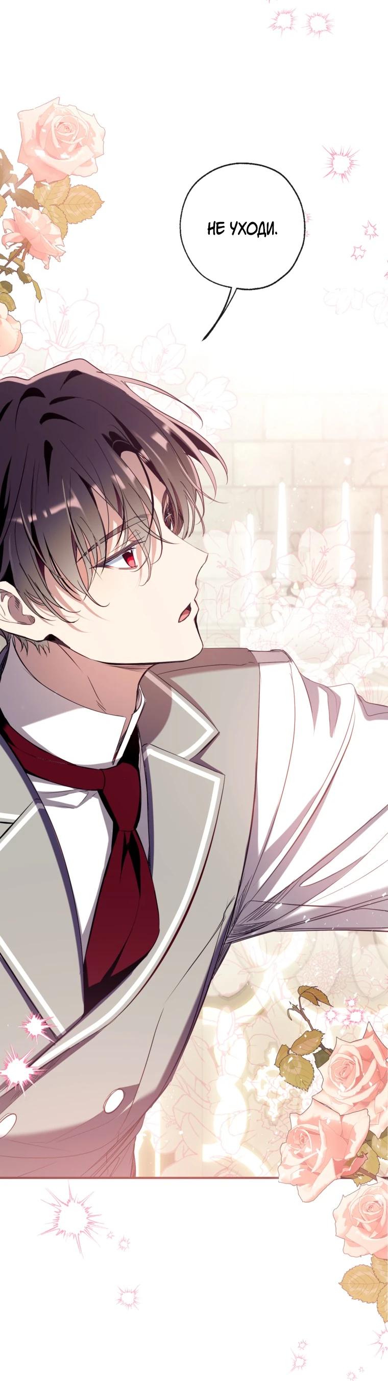 Манга Можем ли мы быть семьёй? - Глава 164 Страница 5