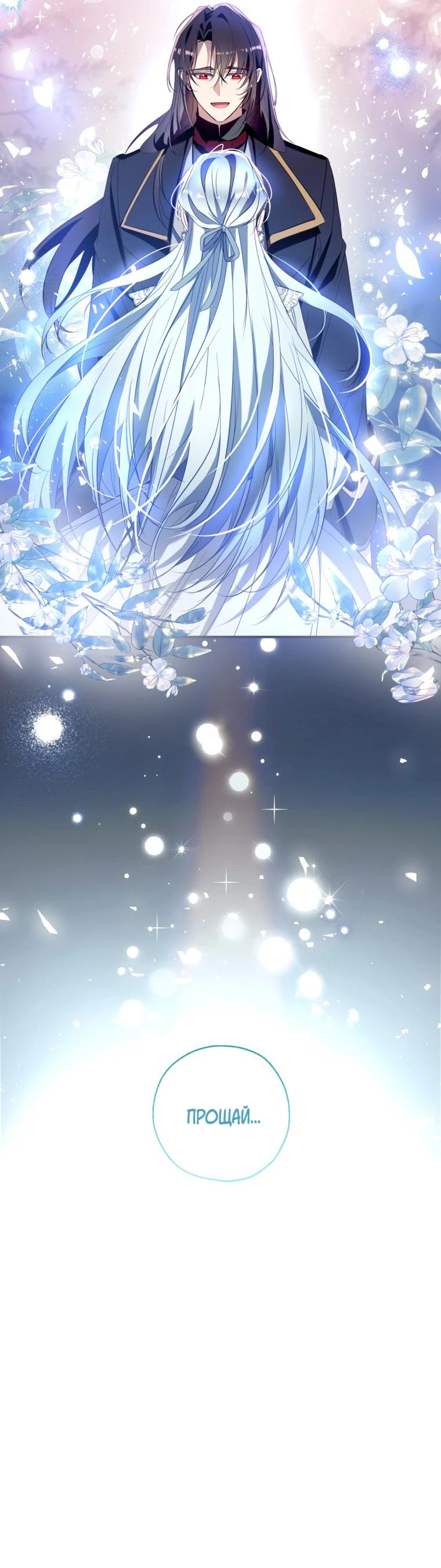 Манга Можем ли мы быть семьёй? - Глава 164 Страница 31