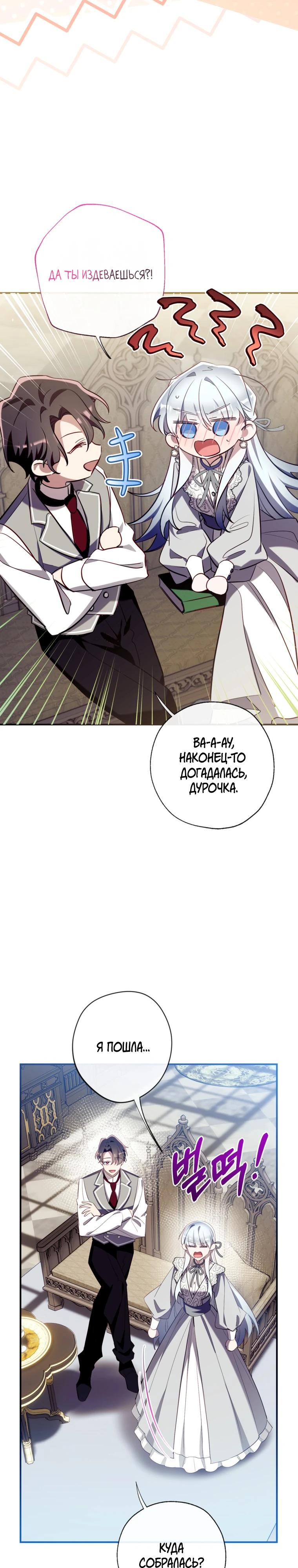 Манга Можем ли мы быть семьёй? - Глава 164 Страница 3