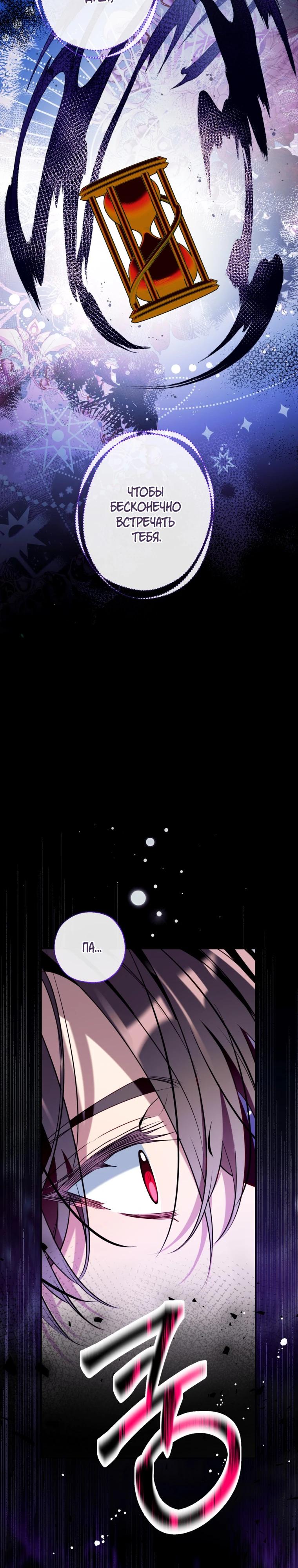 Манга Можем ли мы быть семьёй? - Глава 164 Страница 20