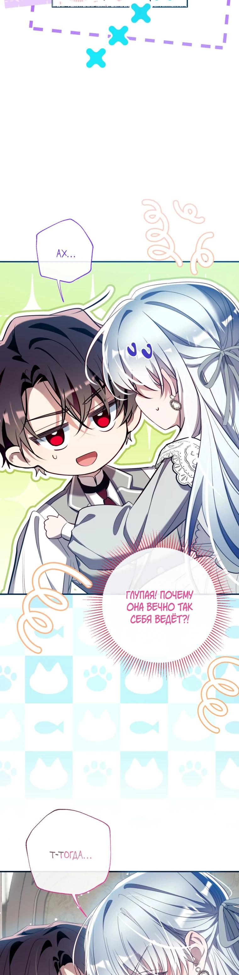 Манга Можем ли мы быть семьёй? - Глава 164 Страница 11