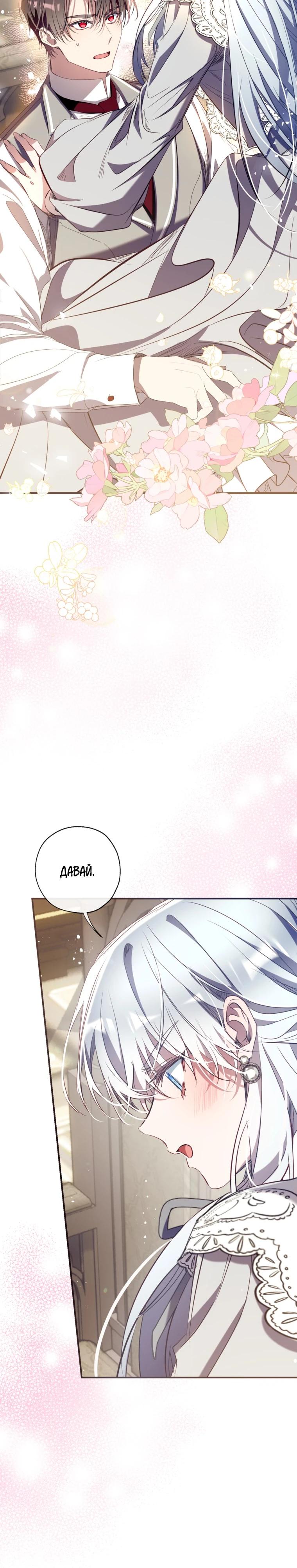 Манга Можем ли мы быть семьёй? - Глава 164 Страница 9