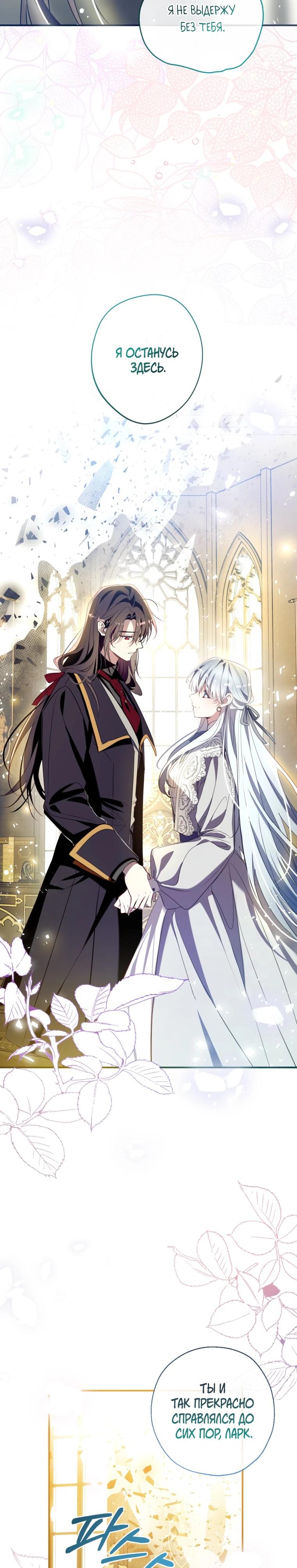 Манга Можем ли мы быть семьёй? - Глава 164 Страница 25