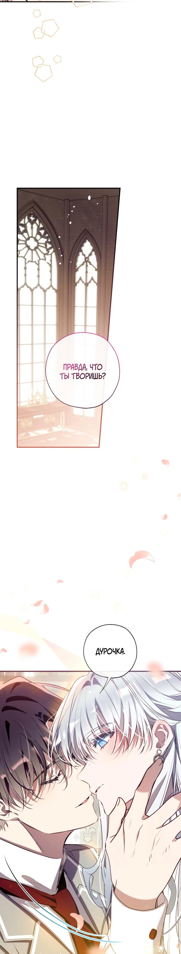 Манга Можем ли мы быть семьёй? - Глава 164 Страница 15