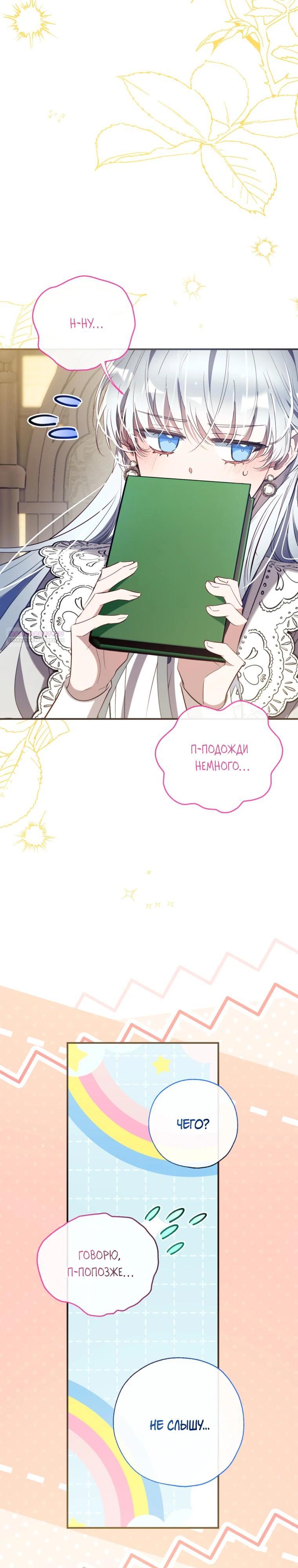 Манга Можем ли мы быть семьёй? - Глава 164 Страница 2