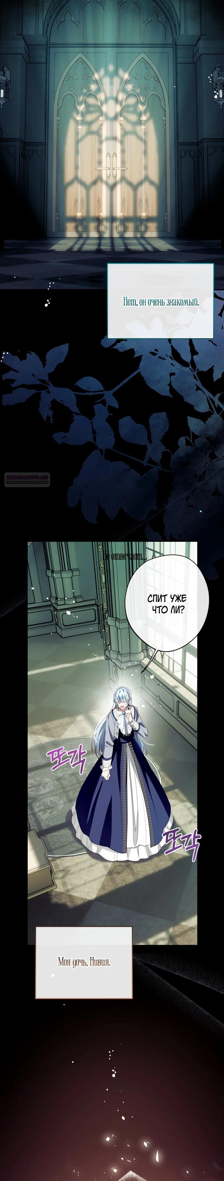 Манга Можем ли мы быть семьёй? - Глава 164 Страница 22