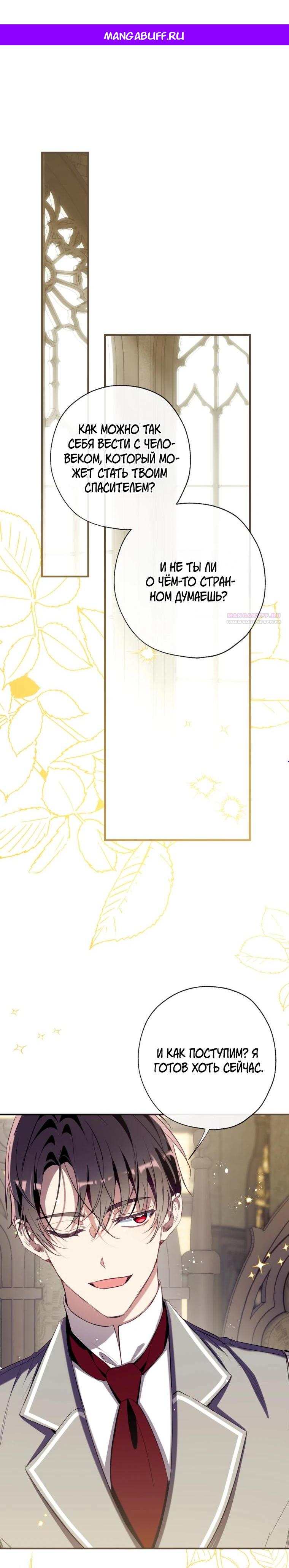 Манга Можем ли мы быть семьёй? - Глава 164 Страница 1