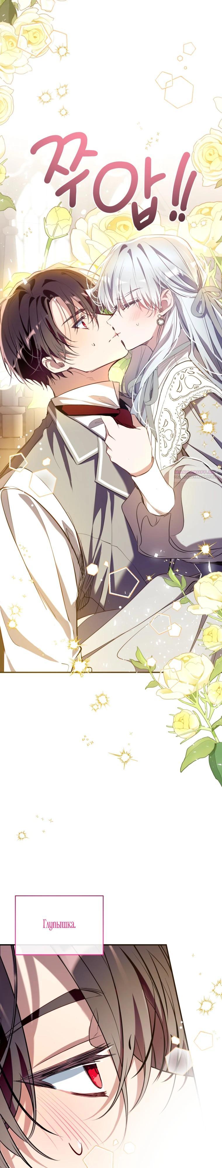 Манга Можем ли мы быть семьёй? - Глава 164 Страница 14