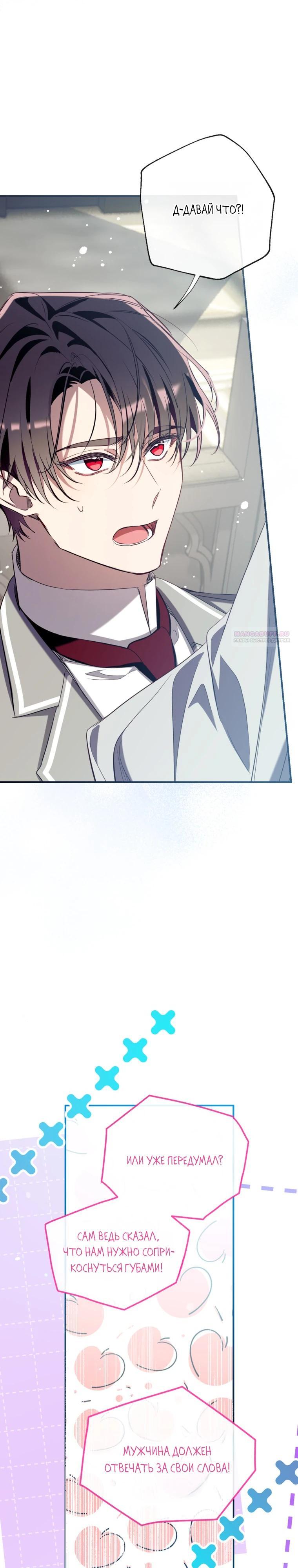 Манга Можем ли мы быть семьёй? - Глава 164 Страница 10