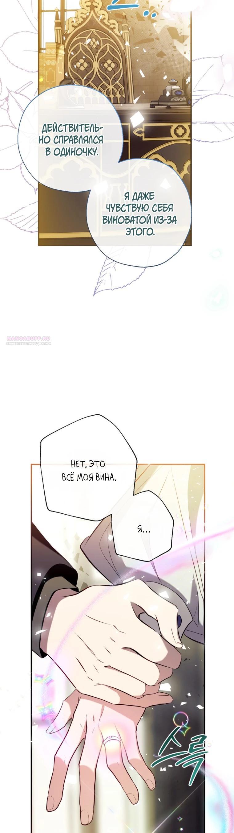 Манга Можем ли мы быть семьёй? - Глава 164 Страница 26