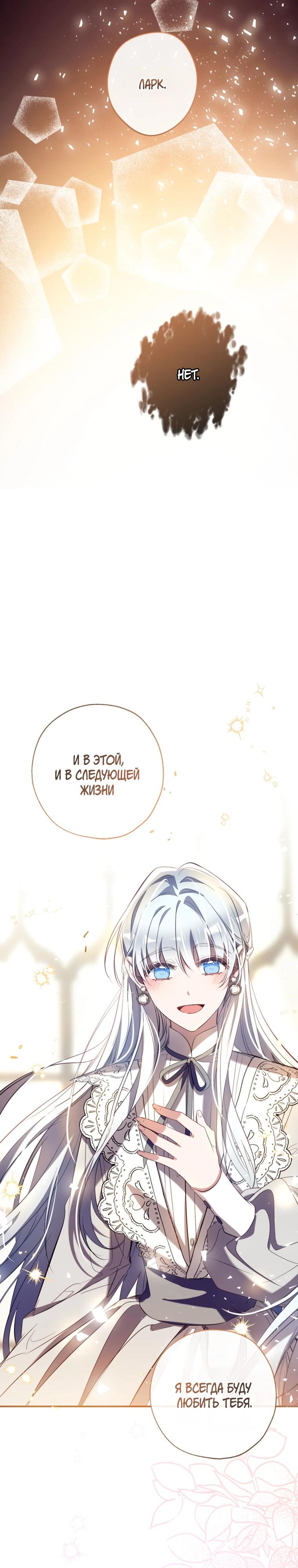 Манга Можем ли мы быть семьёй? - Глава 164 Страница 23