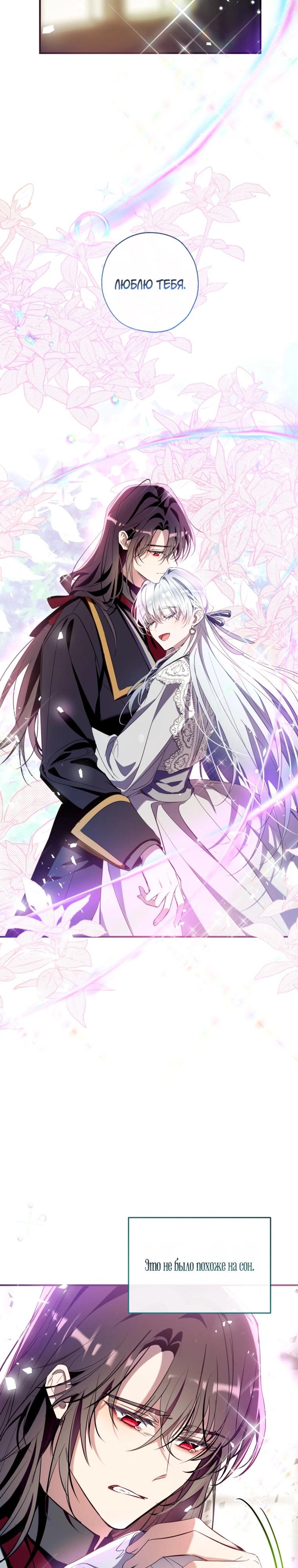 Манга Можем ли мы быть семьёй? - Глава 164 Страница 27