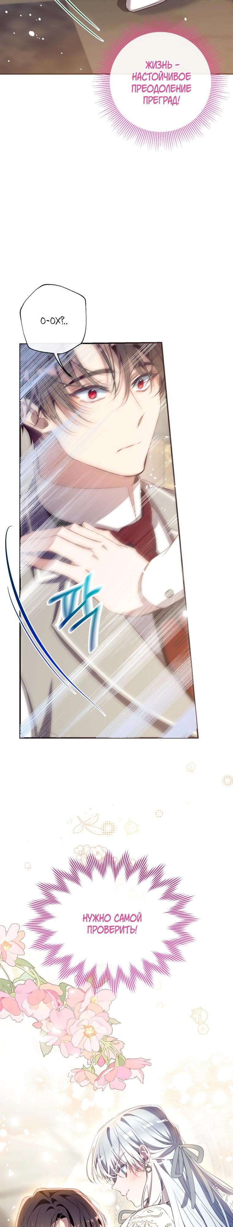 Манга Можем ли мы быть семьёй? - Глава 164 Страница 8