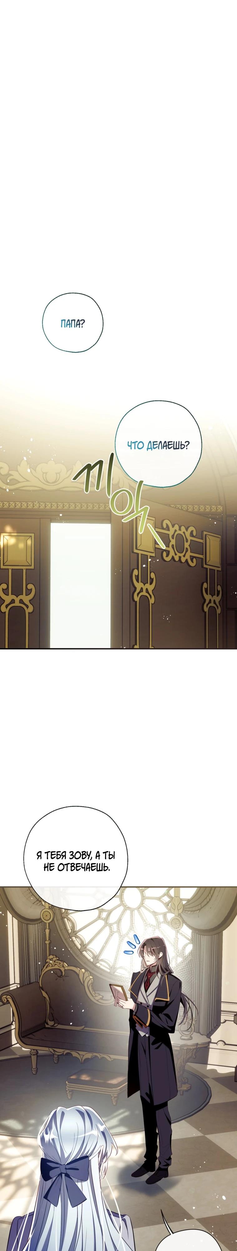 Манга Можем ли мы быть семьёй? - Глава 164 Страница 32