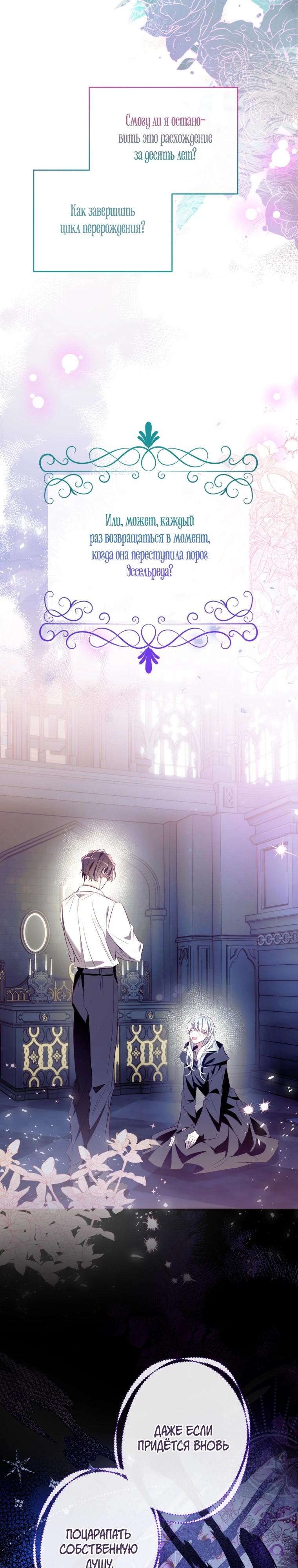 Манга Можем ли мы быть семьёй? - Глава 164 Страница 19