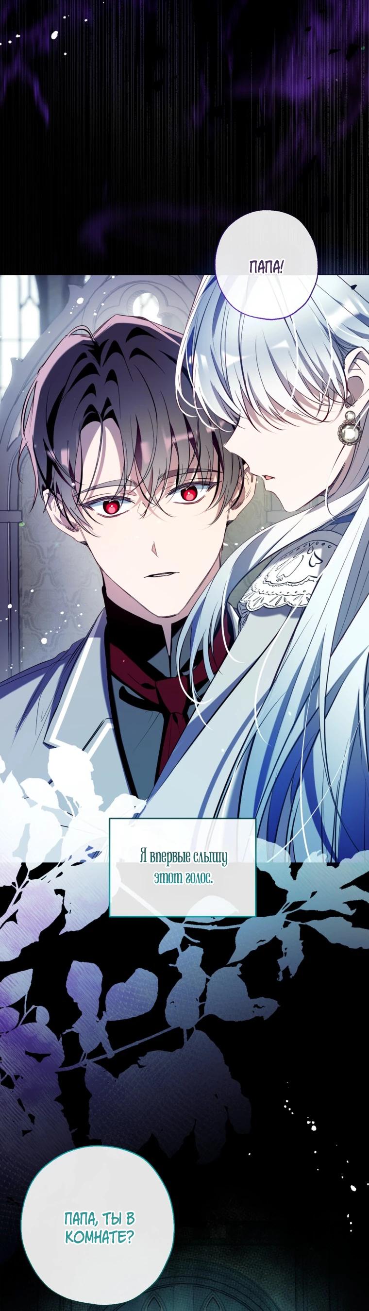 Манга Можем ли мы быть семьёй? - Глава 164 Страница 21