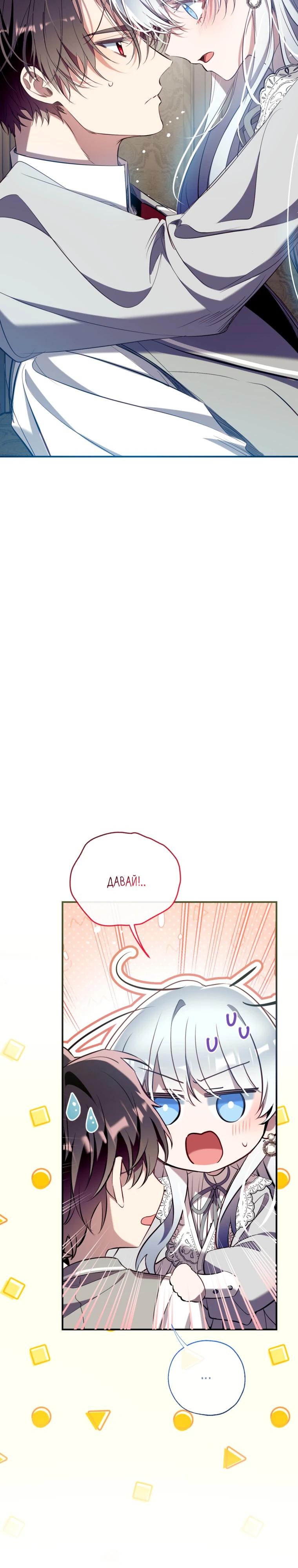 Манга Можем ли мы быть семьёй? - Глава 164 Страница 12