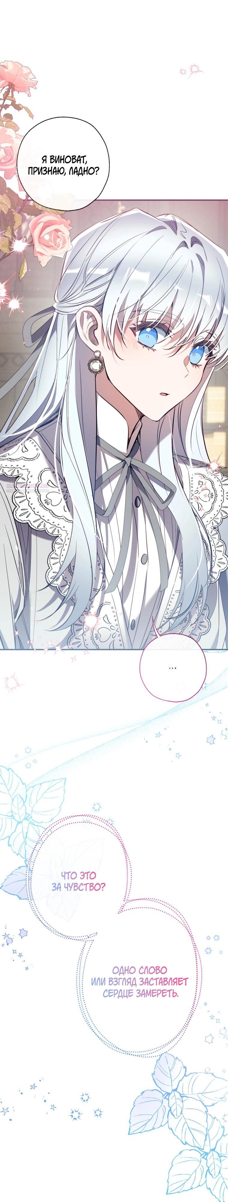 Манга Можем ли мы быть семьёй? - Глава 164 Страница 6