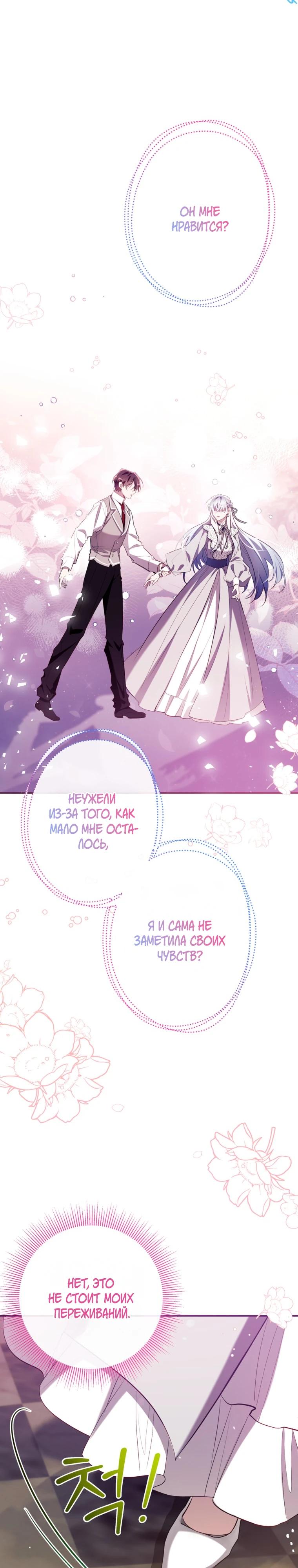 Манга Можем ли мы быть семьёй? - Глава 164 Страница 7