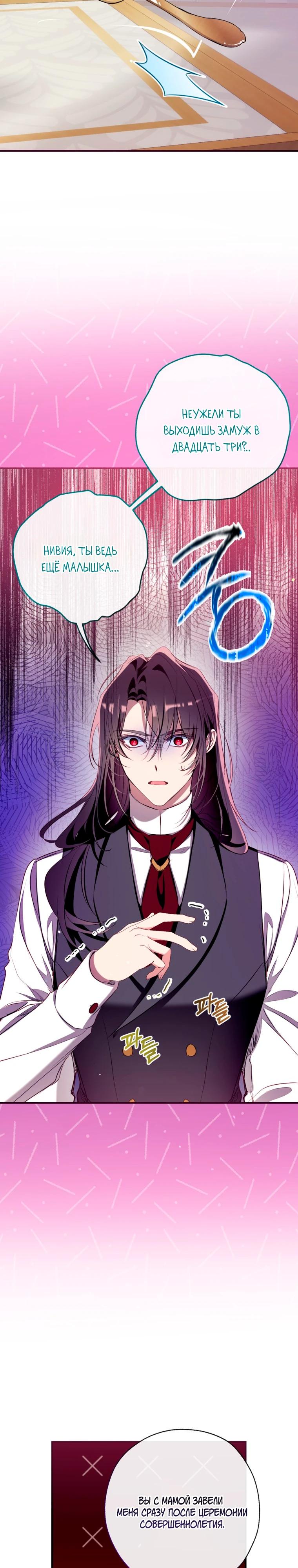 Манга Можем ли мы быть семьёй? - Глава 169 Страница 4