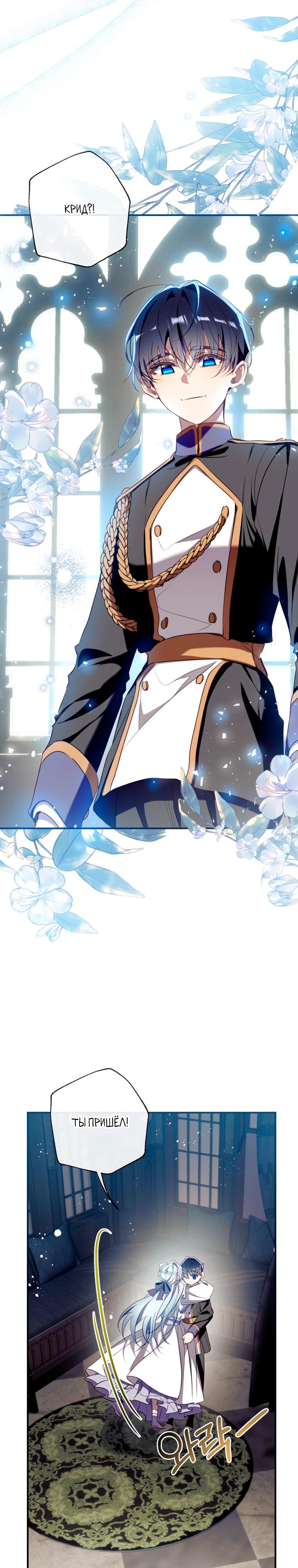 Манга Можем ли мы быть семьёй? - Глава 169 Страница 17