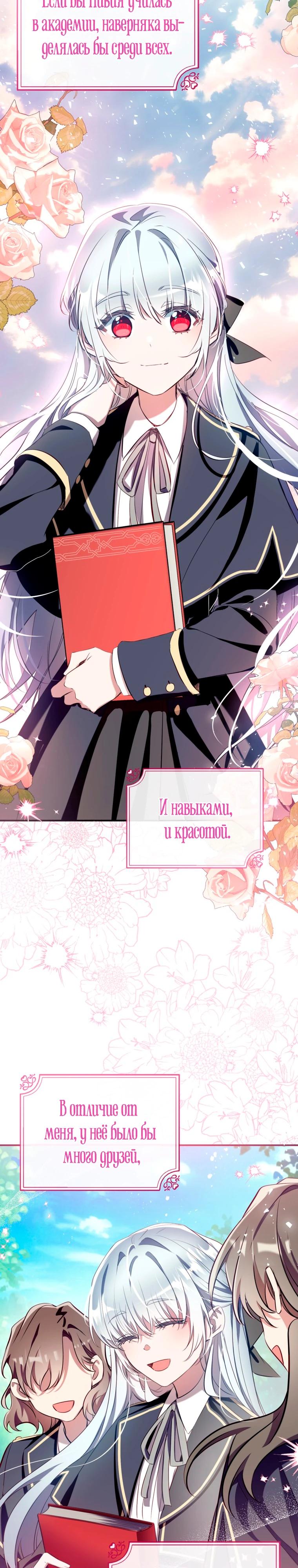 Манга Можем ли мы быть семьёй? - Глава 169 Страница 29