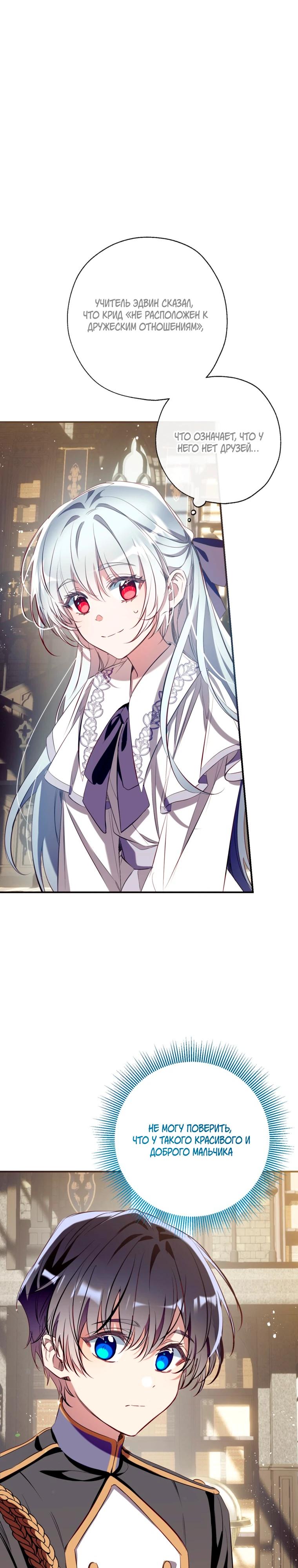 Манга Можем ли мы быть семьёй? - Глава 169 Страница 23