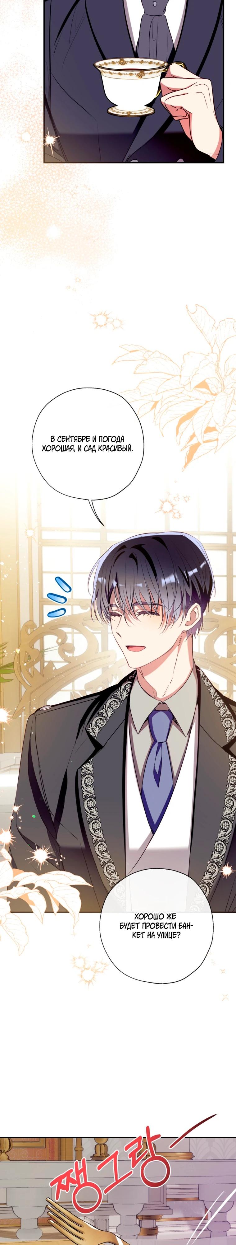 Манга Можем ли мы быть семьёй? - Глава 169 Страница 3