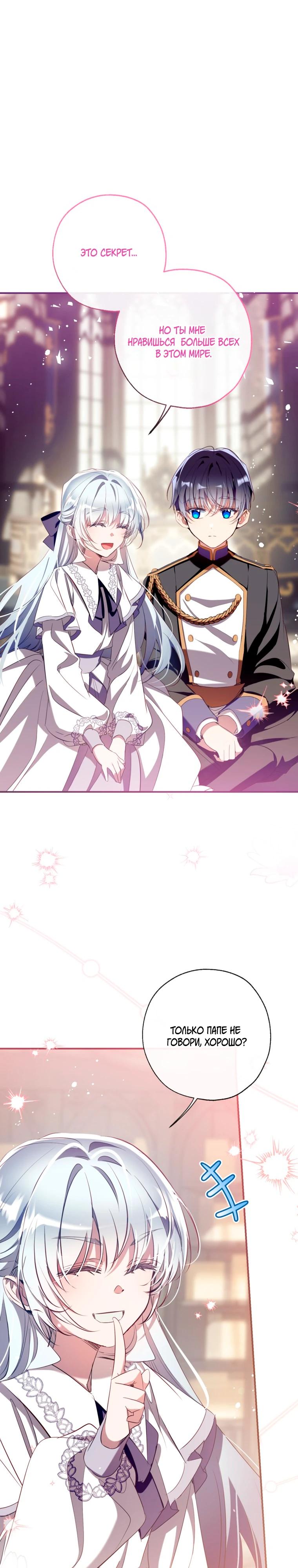 Манга Можем ли мы быть семьёй? - Глава 169 Страница 31