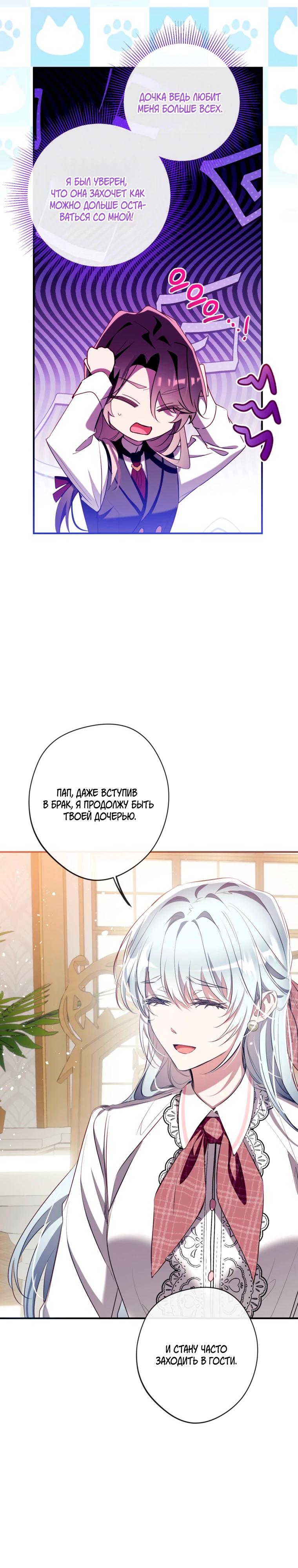 Манга Можем ли мы быть семьёй? - Глава 169 Страница 7