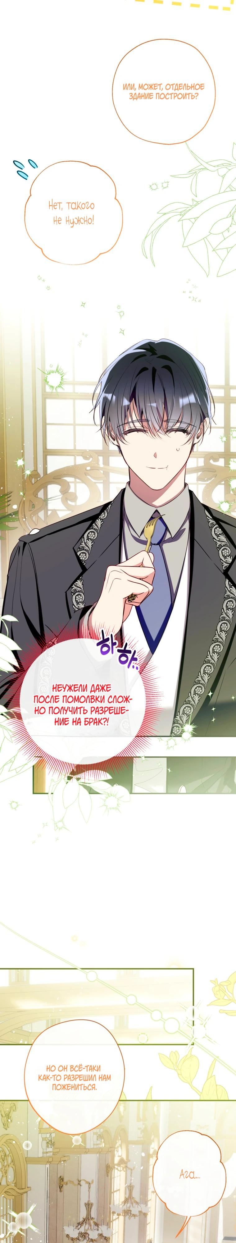 Манга Можем ли мы быть семьёй? - Глава 169 Страница 9