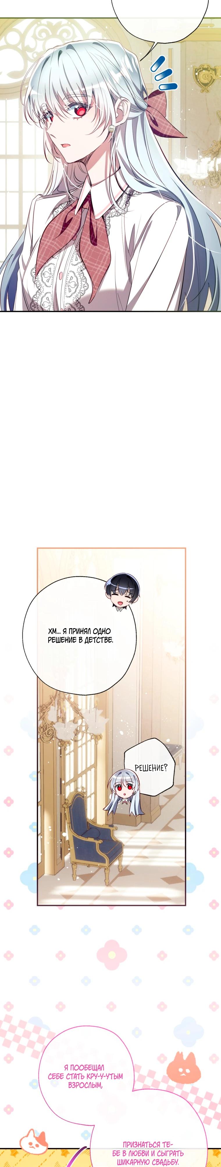 Манга Можем ли мы быть семьёй? - Глава 169 Страница 11