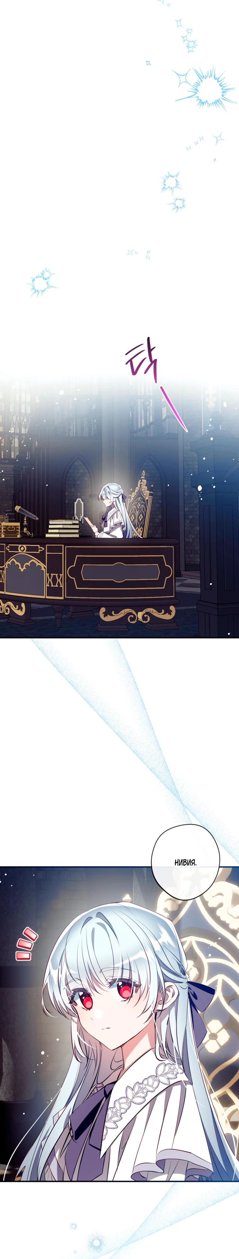 Манга Можем ли мы быть семьёй? - Глава 169 Страница 16