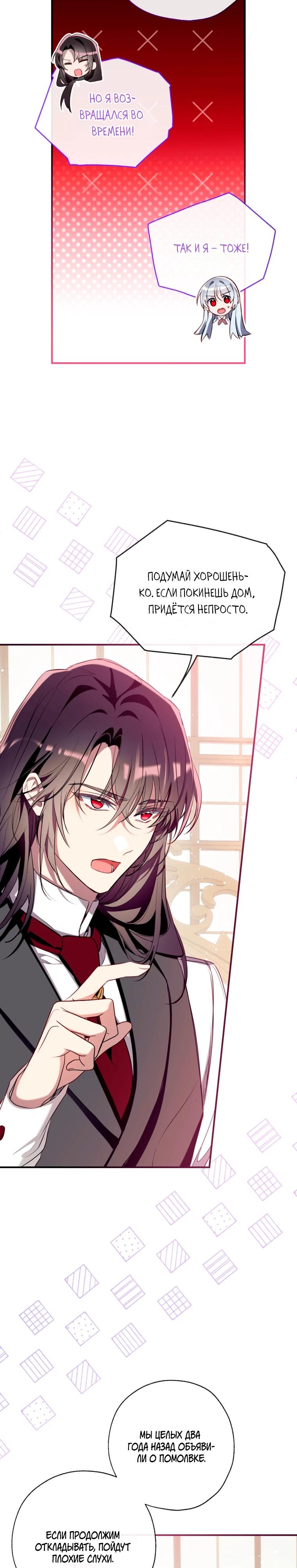 Манга Можем ли мы быть семьёй? - Глава 169 Страница 5