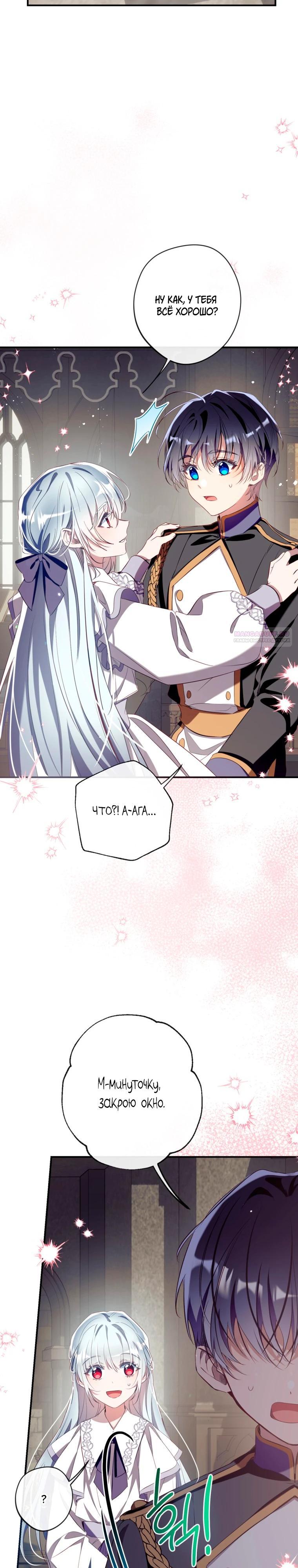 Манга Можем ли мы быть семьёй? - Глава 169 Страница 18