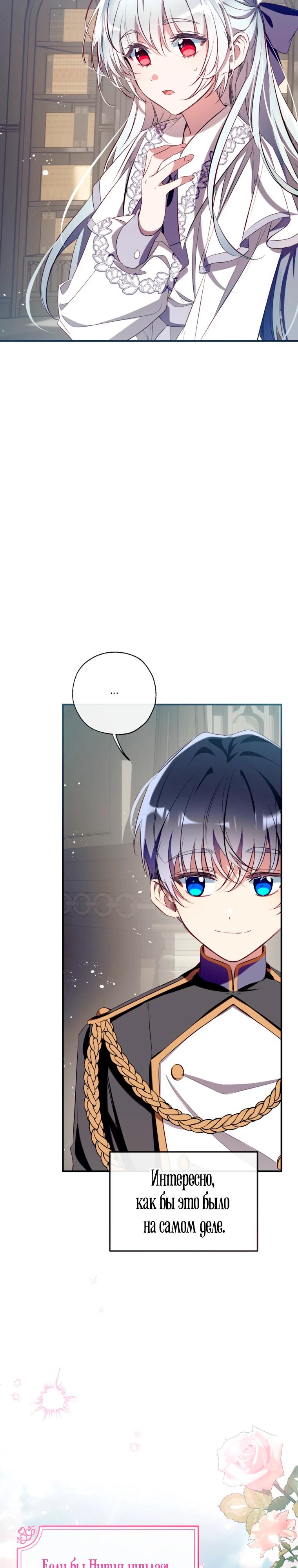 Манга Можем ли мы быть семьёй? - Глава 169 Страница 28