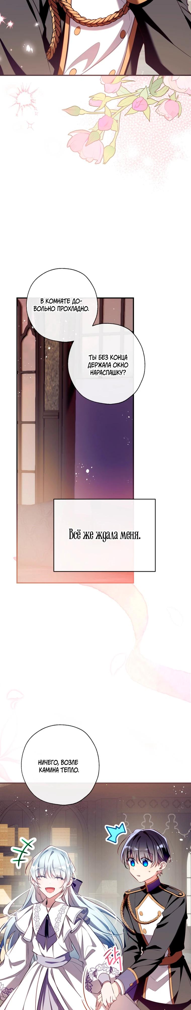 Манга Можем ли мы быть семьёй? - Глава 169 Страница 20