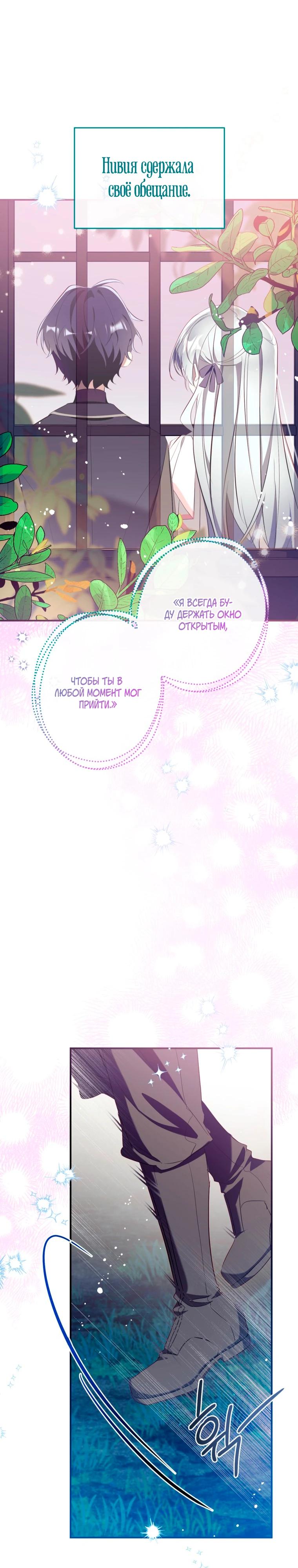 Манга Можем ли мы быть семьёй? - Глава 169 Страница 15