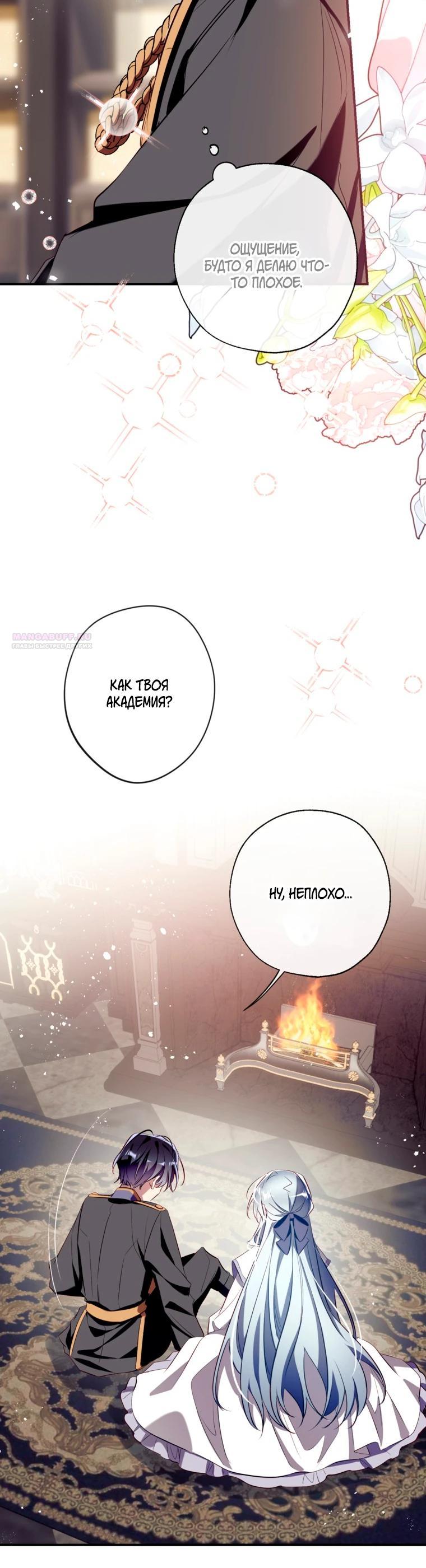 Манга Можем ли мы быть семьёй? - Глава 169 Страница 22