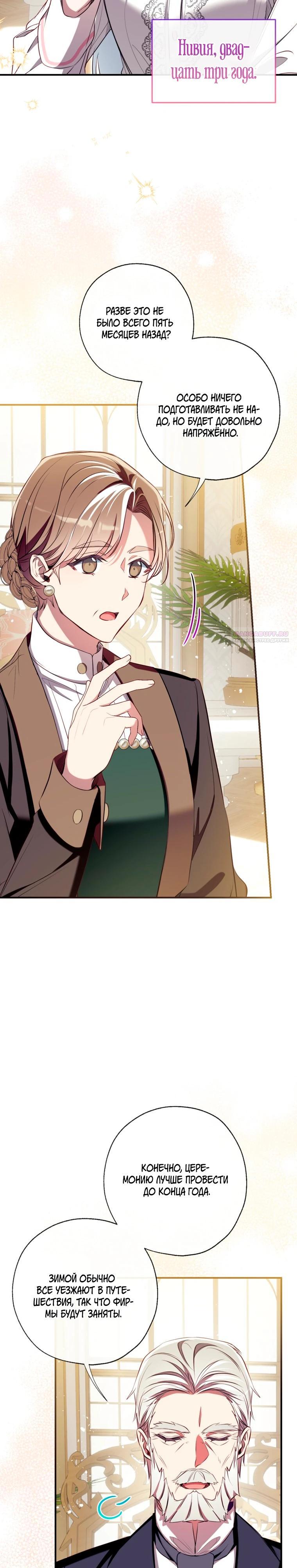 Манга Можем ли мы быть семьёй? - Глава 169 Страница 2